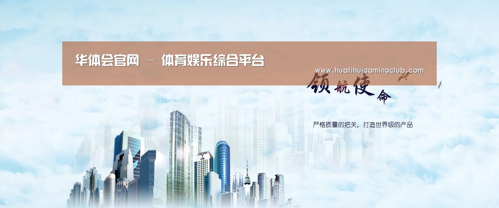 华体会赛事公司
