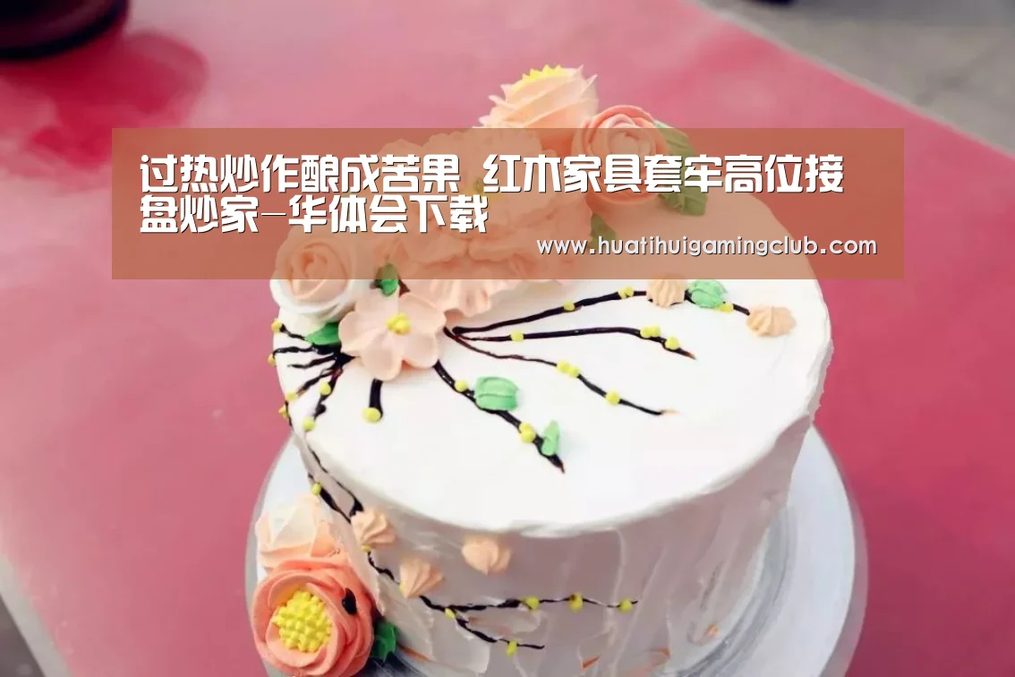 华体会竞猜