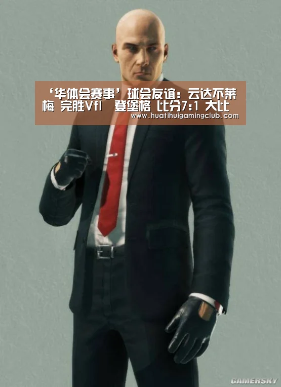 华体会下载