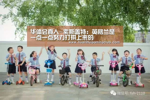 华体会赛事