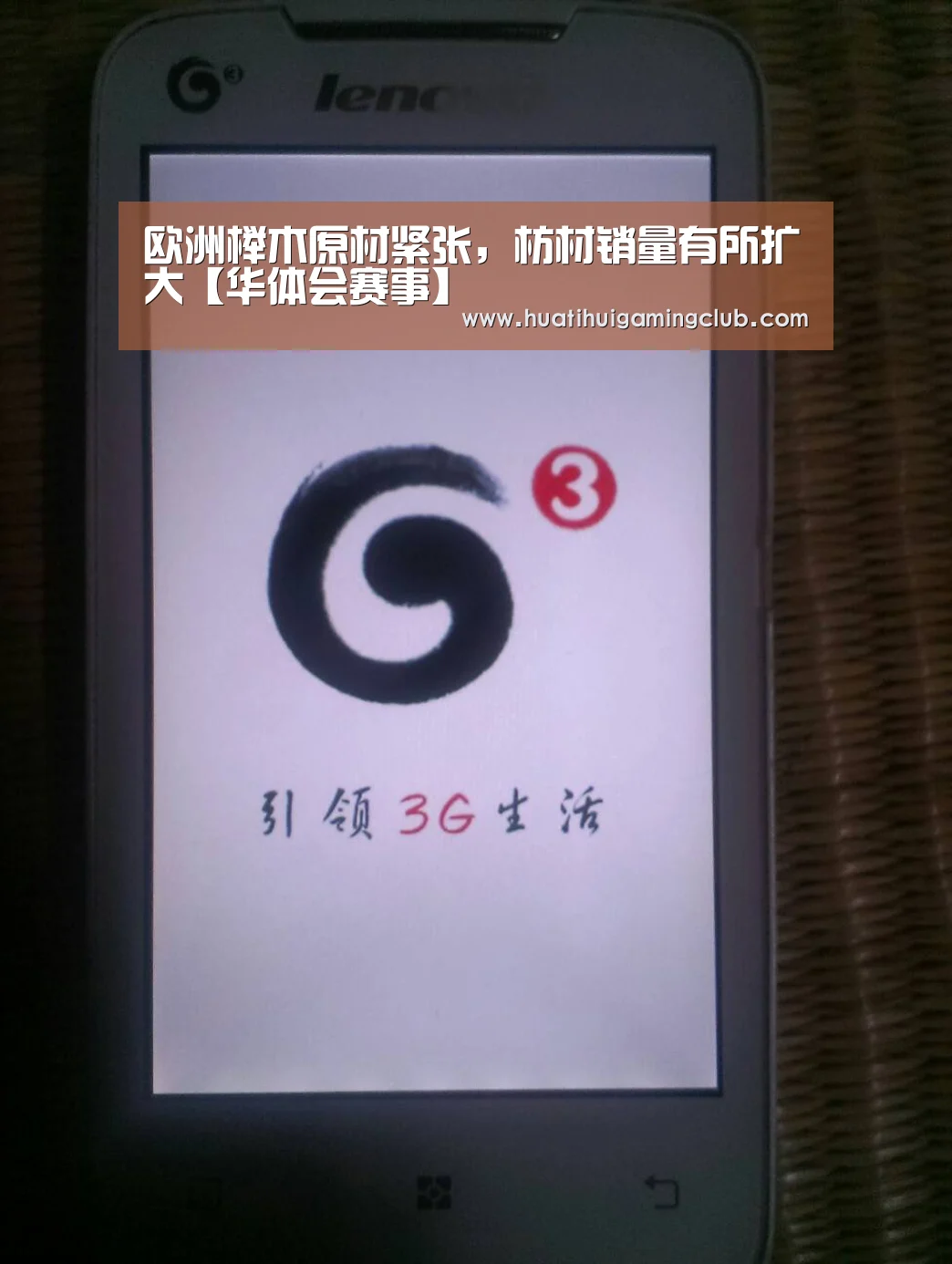 华体会竞猜