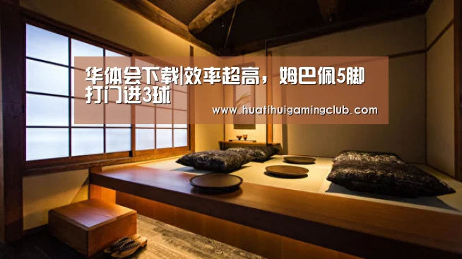 华体会真人