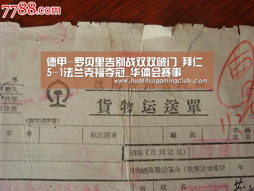德甲-罗贝里告别战双双破门 拜仁5-1法兰克福夺冠_华体会赛事(图3) 华体会真人