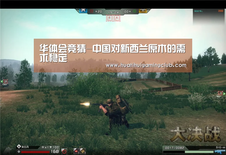 华体会竞猜-中国对新西兰原木的需求稳定(图2) 华体会竞猜