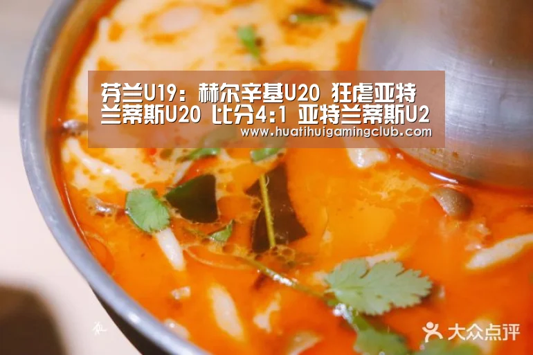 华体会竞猜