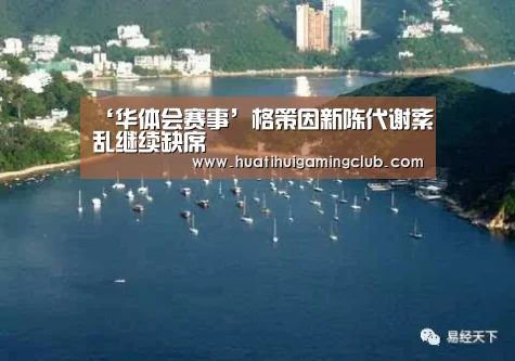 华体会竞猜