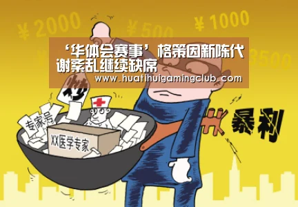 华体会竞猜