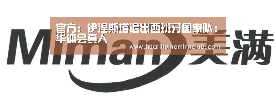 华体会真人