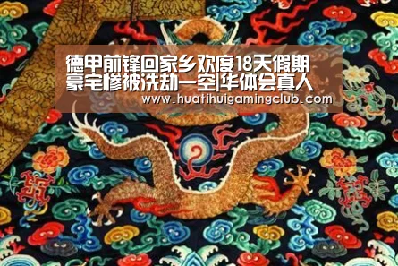 华体会赛事