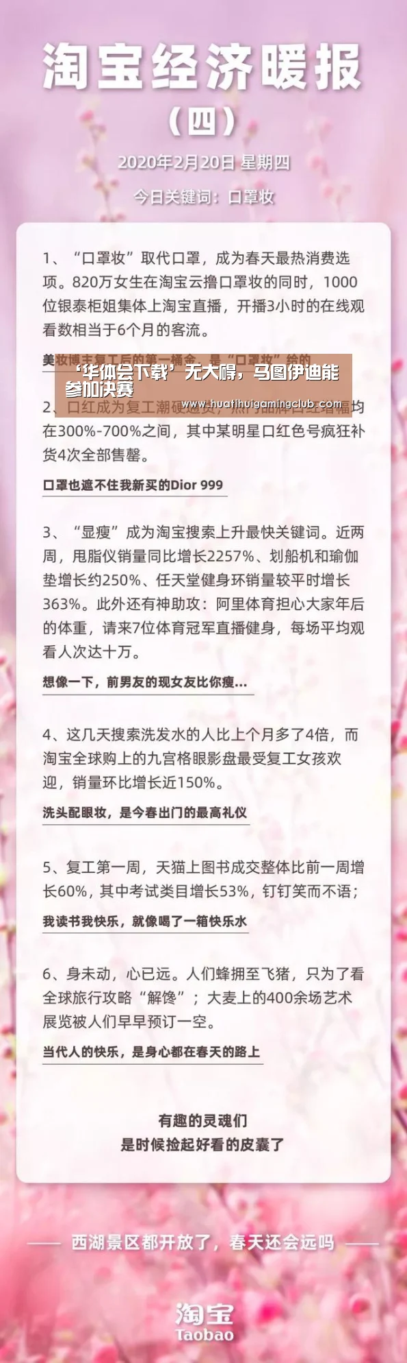 ‘华体会下载’无大碍,马图伊迪能参加决赛(图1) 华体会真人