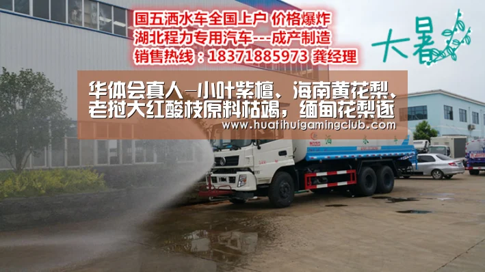 华体会赛事