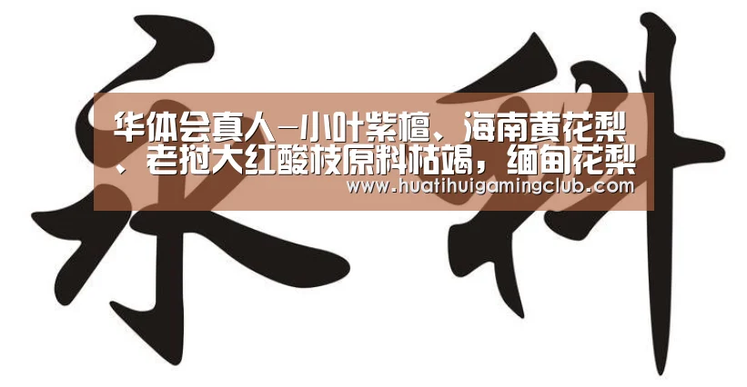华体会真人