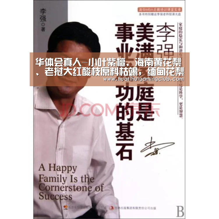 华体会竞猜