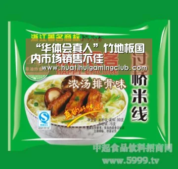 “华体会真人”竹地板国内市场销售不佳(图1) 华体会赛事